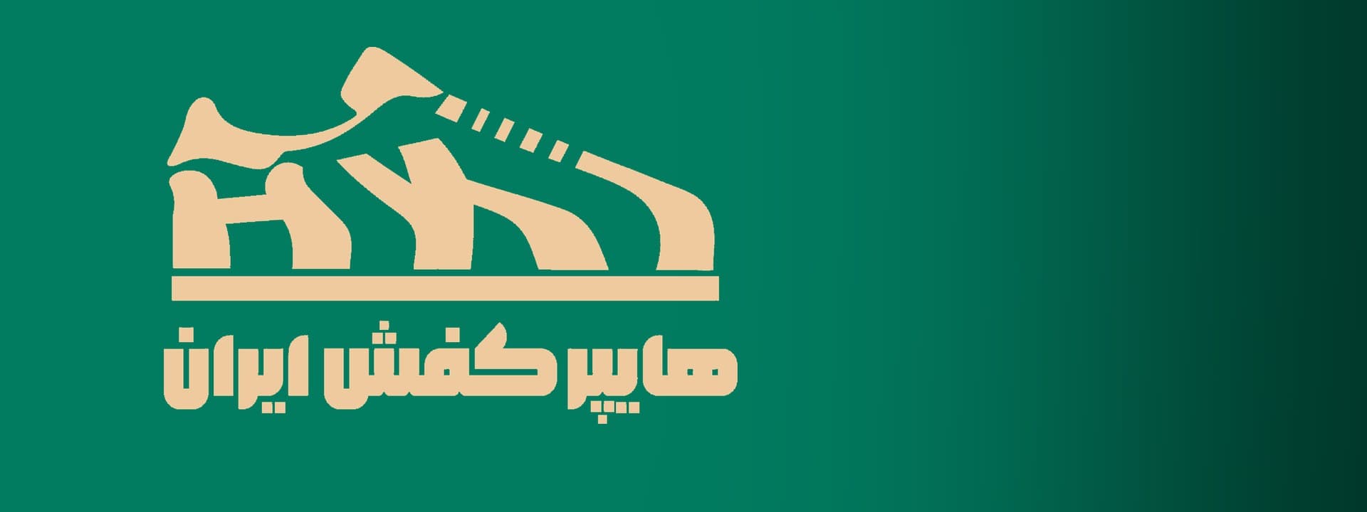 هایپر کفش ایران