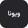 ویونا
